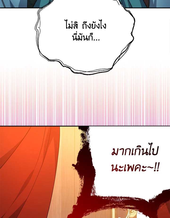 The Male Lead’s Nephew Loves Me So Much 45 046