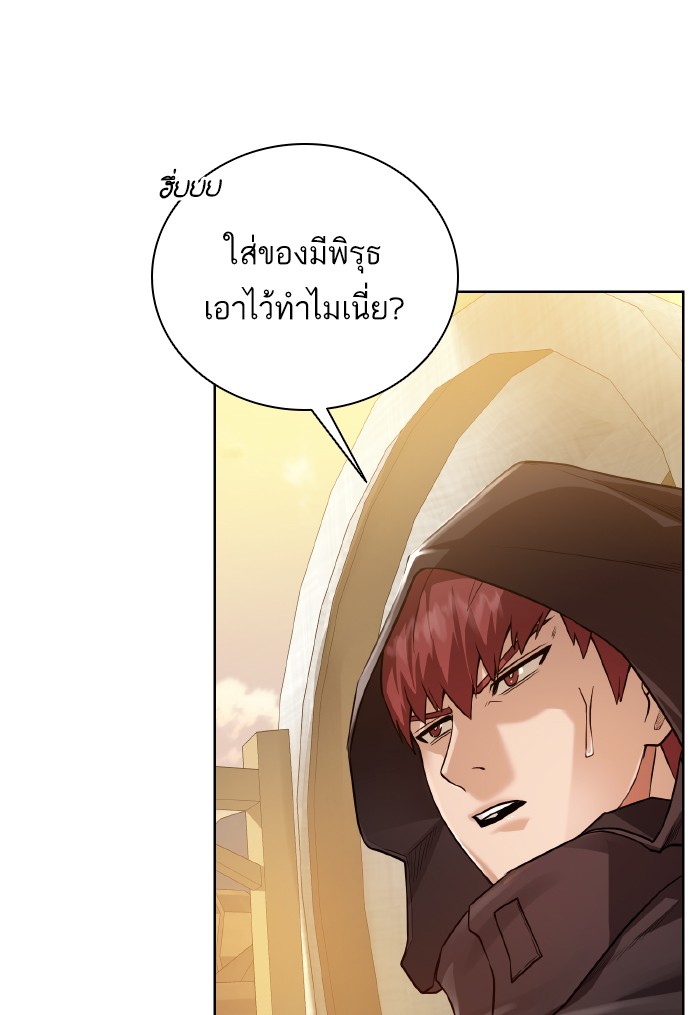 Dungeons & Artifacts ตอนที่71 (36)