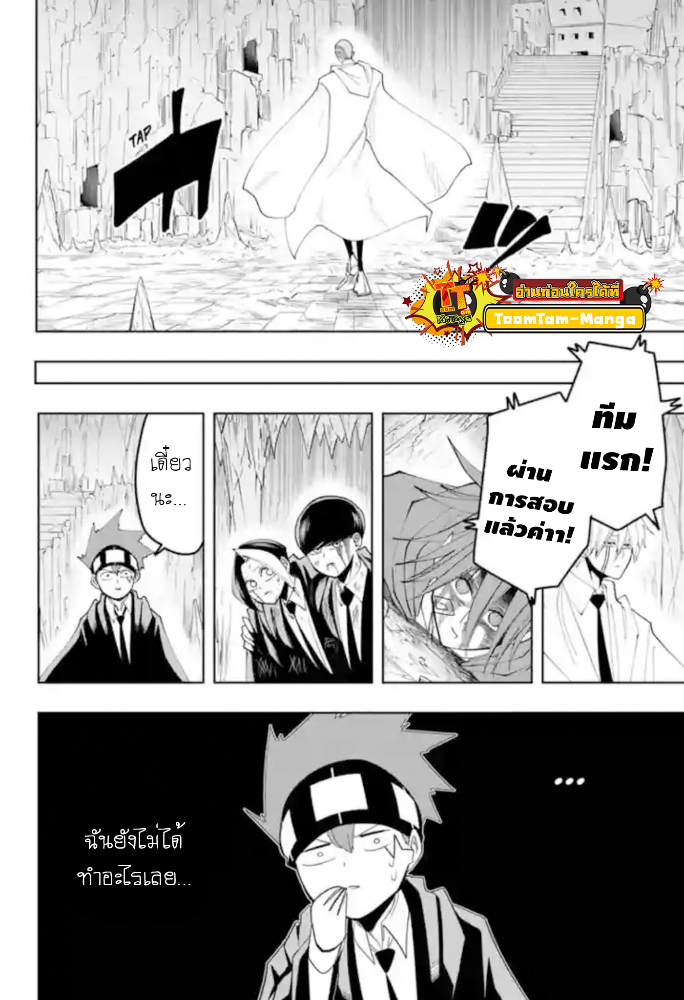 Mashle Magic and Muscles à¸¨à¸¶à¸à¹‚à¸¥à¸à¹€à¸§à¸—à¸¡à¸™à¸•à¸£à¹Œà¸„à¸™à¸žà¸¥à¸±à¸‡à¸à¸¥à¹‰à¸²à¸¡ à¸•à¸­à¸™à¸—à¸µà¹ˆ 55 (17)