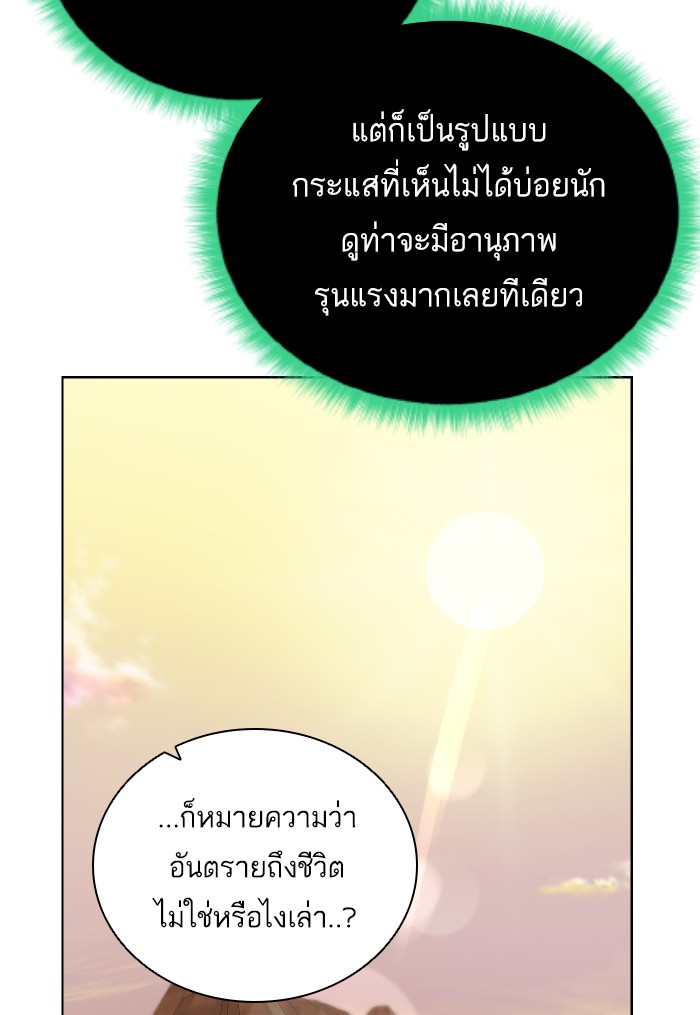 Dungeons & Artifacts ตอนที่71 (38)