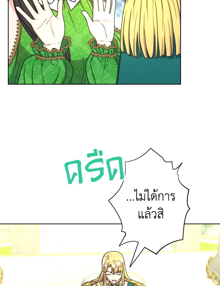 From Maid to Queen 18 042