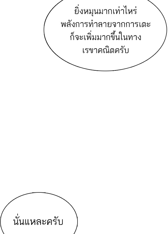How to Fight 58 (13)