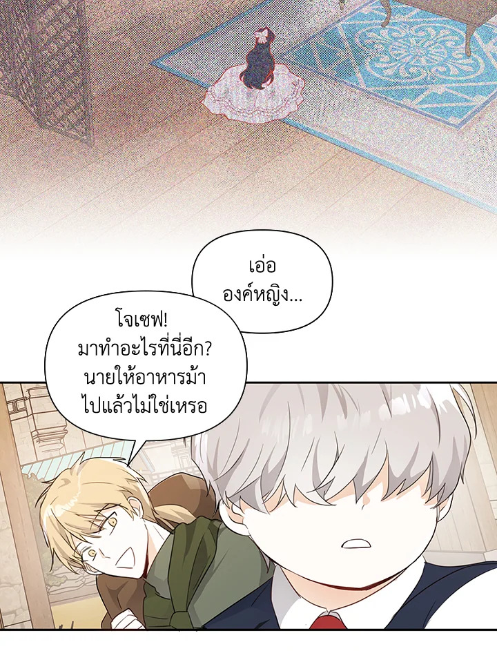 I Became the Wife of a Tragedy’s Main Lead 7 19