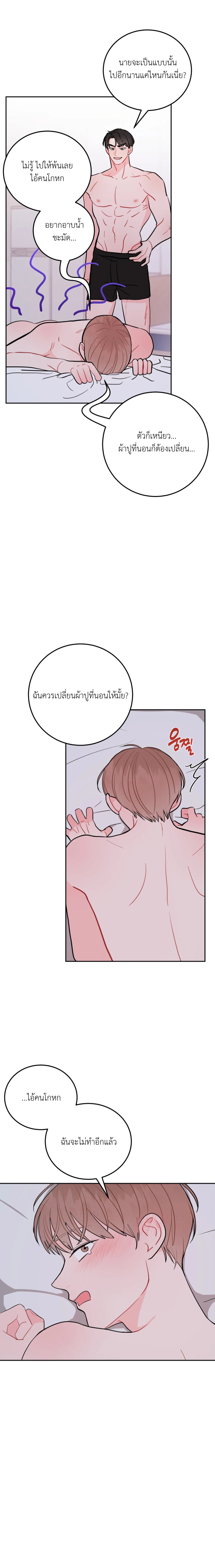 อย่าล้ำเส้น 15 17