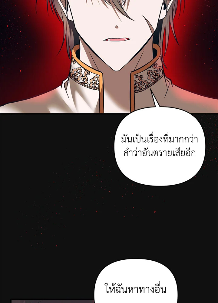 How to Survive Sleeping With the Emperor 3 56