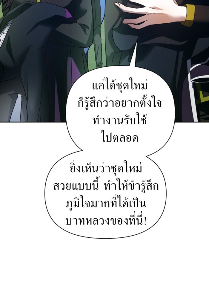 Your Throne 93 (145)