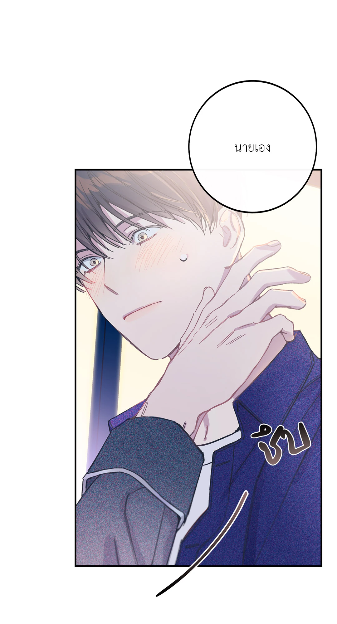 Fake Romance 2 10