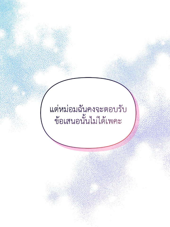 The Returner Lady Opens a Dessert Shop 12 095