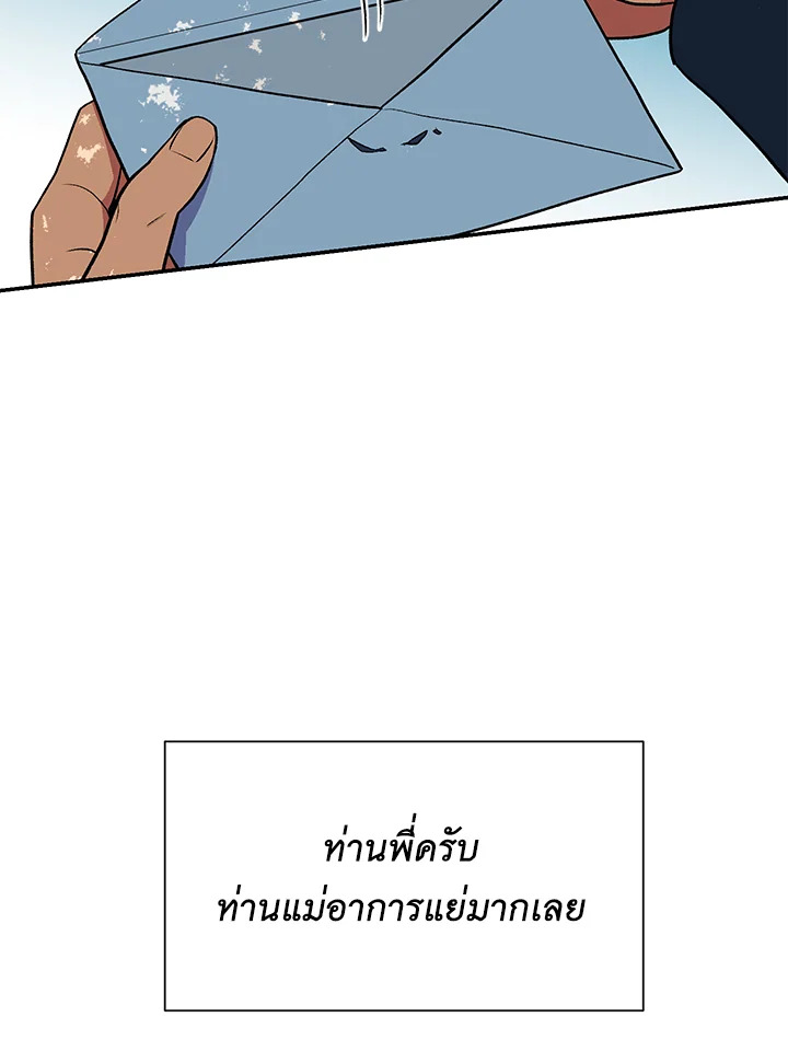 The Monster Duchess and Contract Princess 70 46