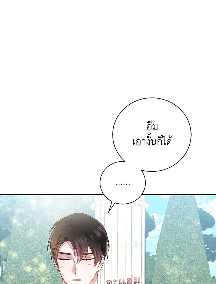 Please Support My Revenge 18 096