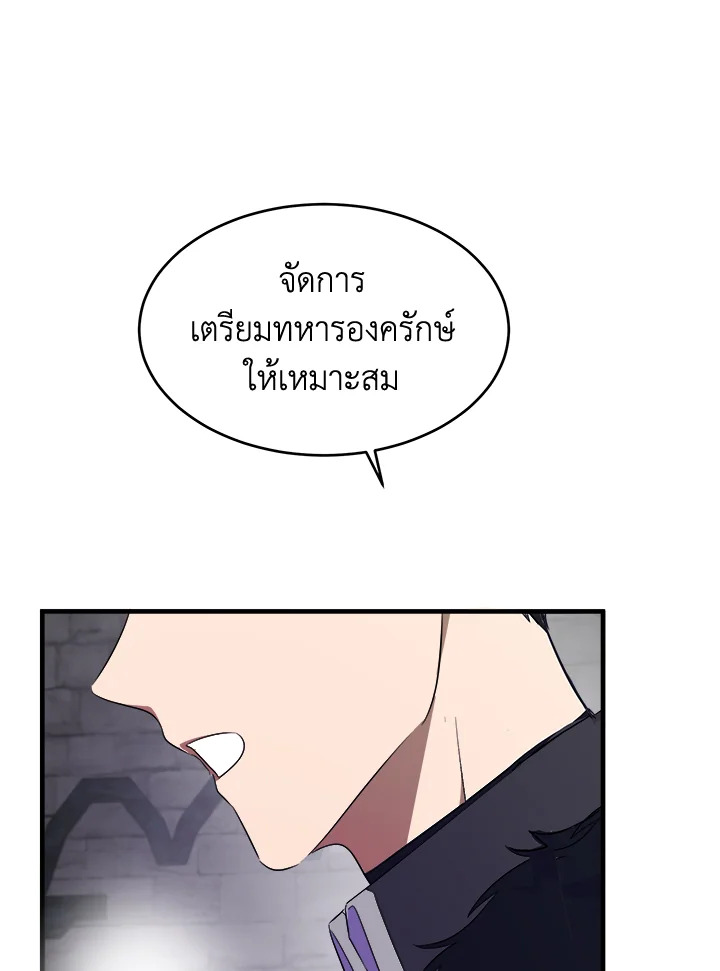 The Villainess Lives Twice 94 054