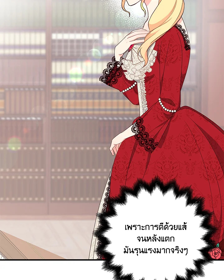 I Stole the Child of My War Mad Husband 2 108