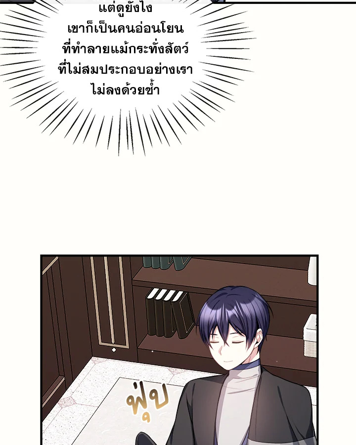 My Prince’s Healing Touch 9 014