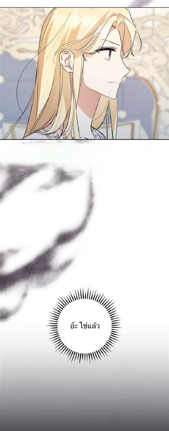 I'm a Villainess with a Handsome Husband 1 49