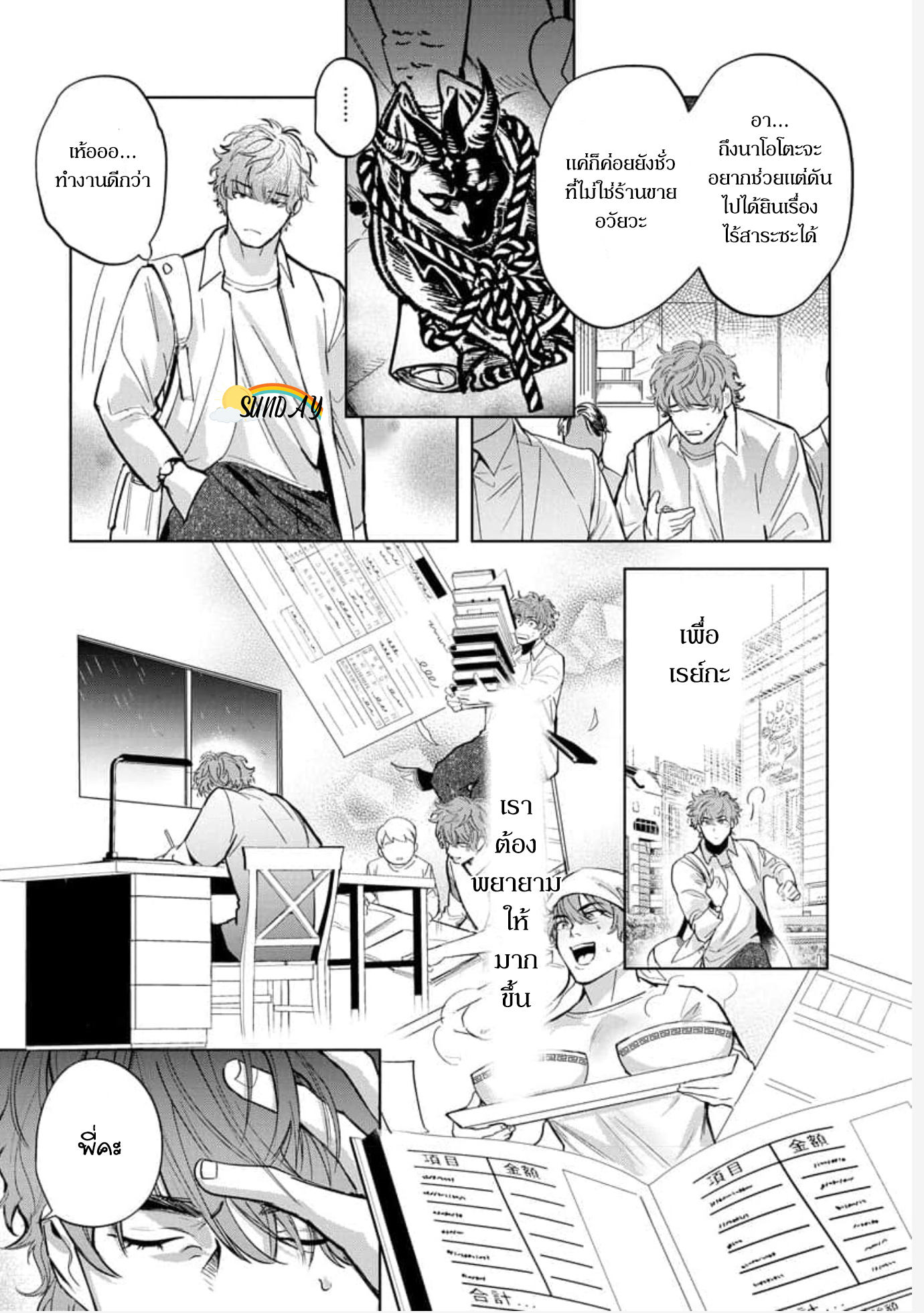 Hyper Libido Incubus 1 19