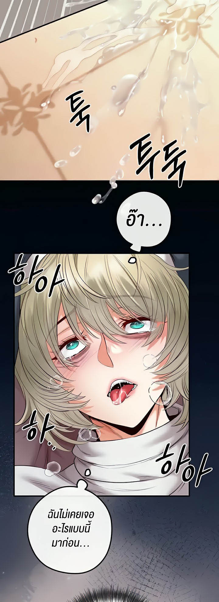 à¸­à¹ˆà¸²à¸™à¹‚à¸”à¸ˆà¸´à¸™ à¹€à¸£à¸·à¹ˆà¸­à¸‡ Revenge By Harem 16 38