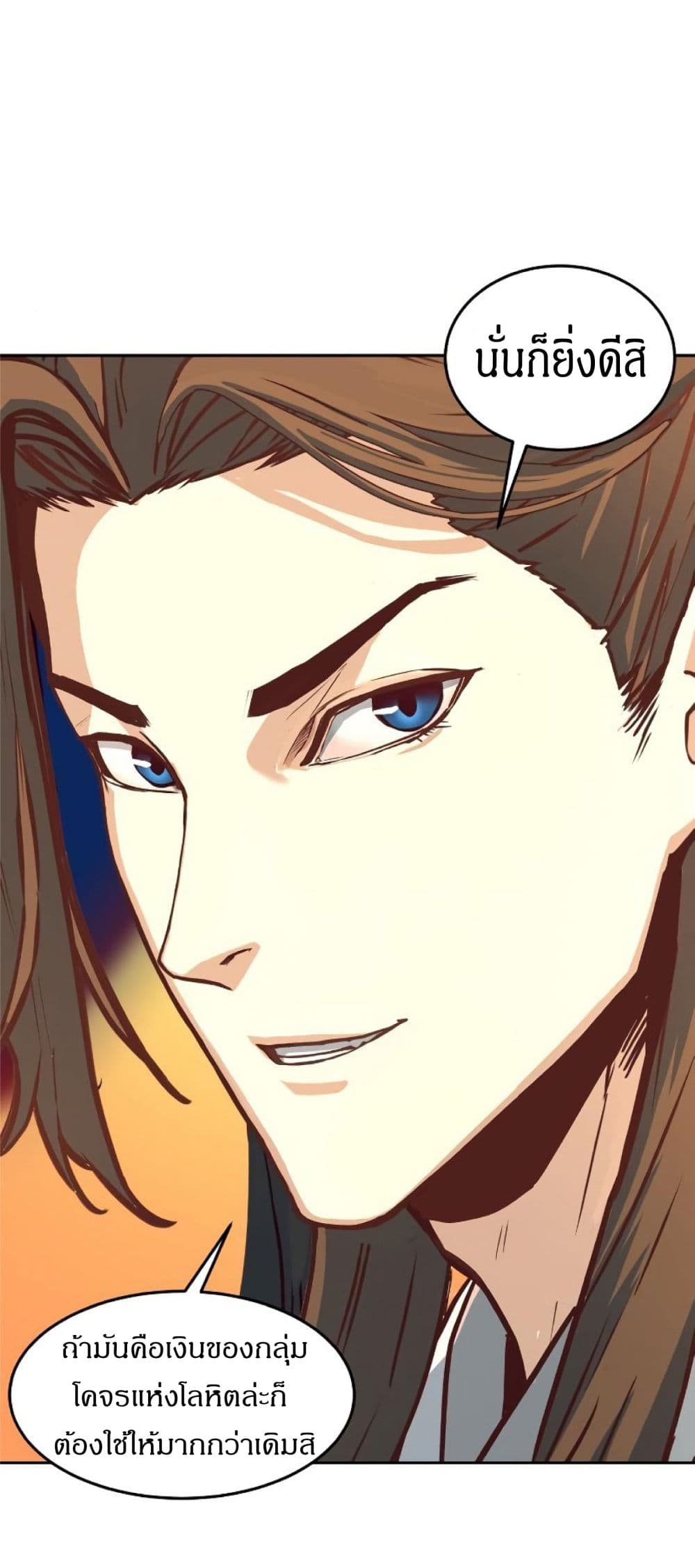 Sword Fanatic Wanders Through The Night ตอนที่ 3 (114)