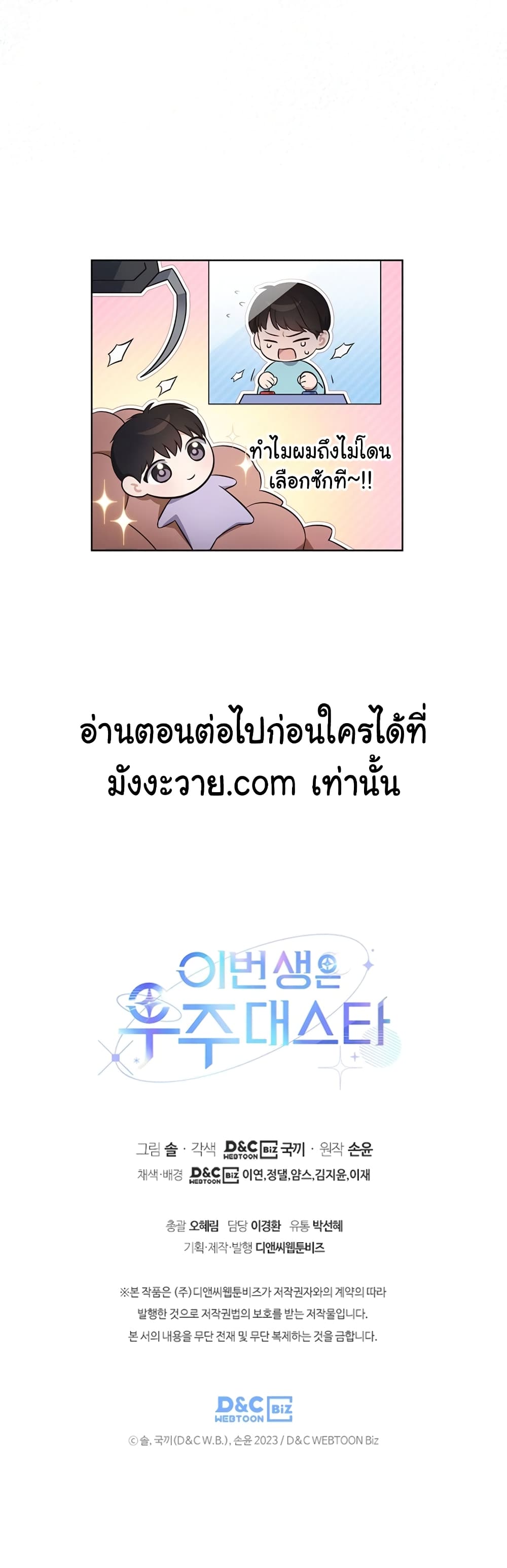 In This Life, The Greatest Star In The Universe 5 43