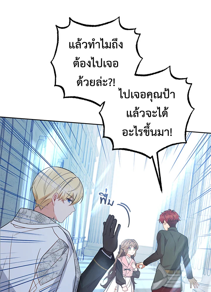 The Villainess Is Shy in Receiving Affection 27 032