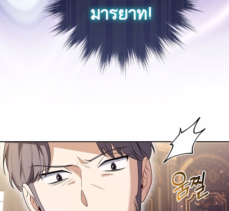 The Duke and The Fox Princess 7 139