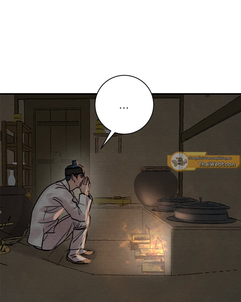 Painter of the Night 115 13