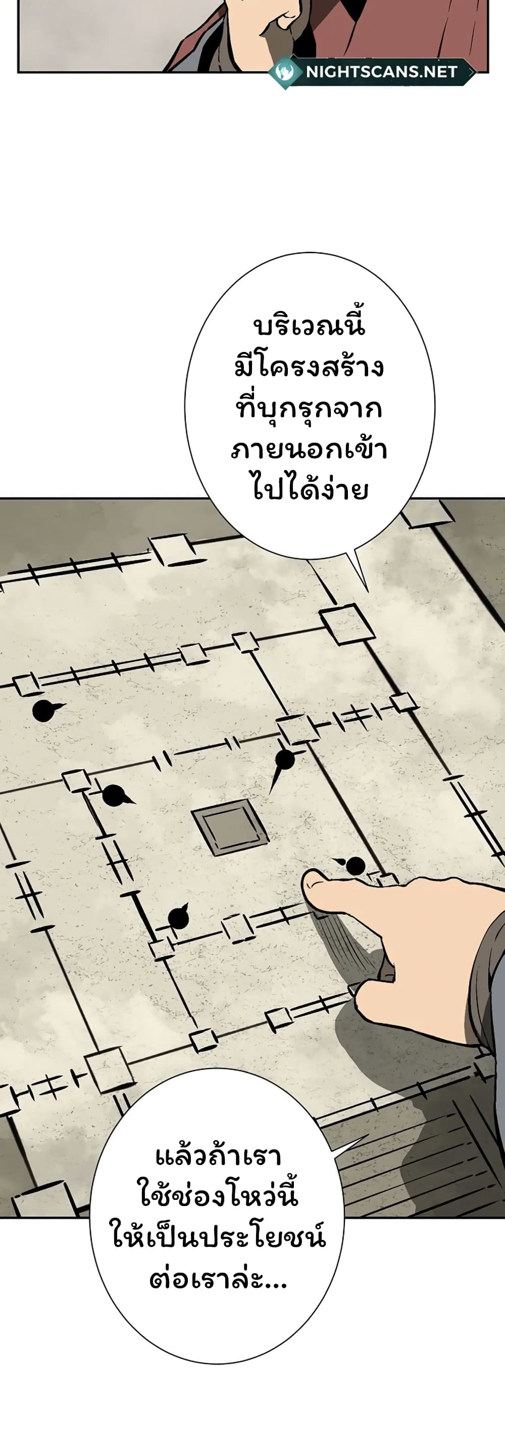 Tales of A Shinning Sword à¸•à¸­à¸™à¸—à¸µà¹ˆ 39 (38)