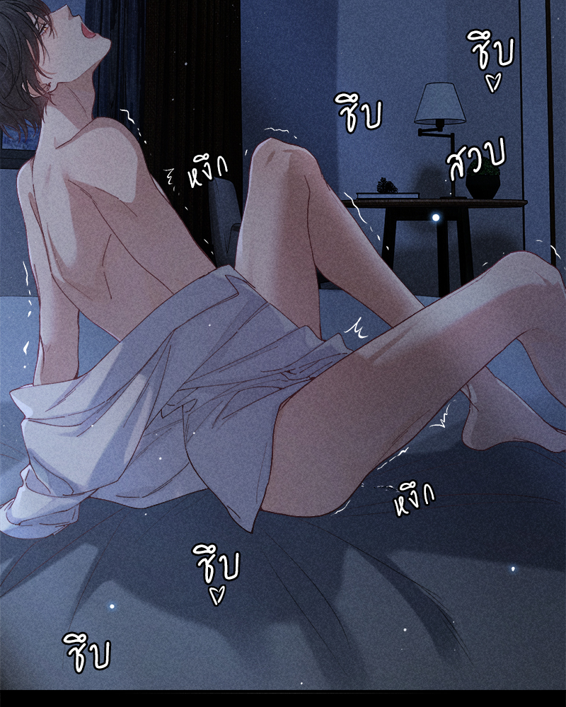 เกมรักต้องห้าม 79 36