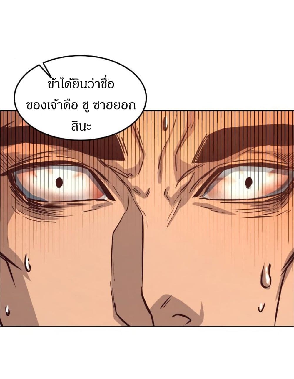 Sword Fanatic Wanders Through The Night ตอนที่ 3 (55)