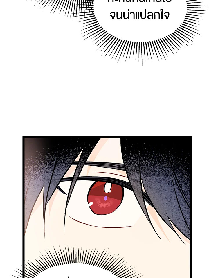 The Symbiotic Relationship Between a Panther and a Rabbit 125 041