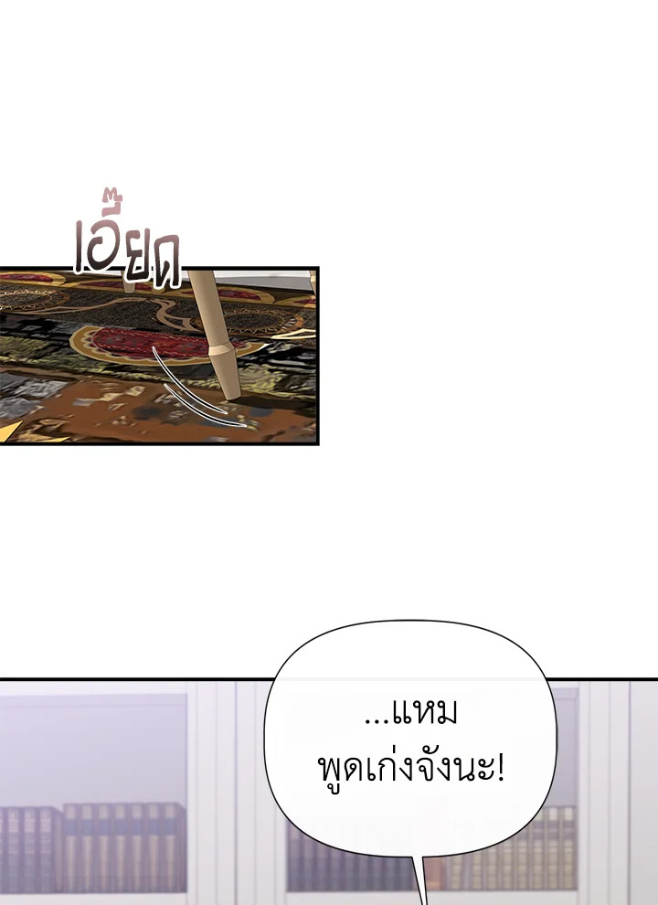 Cinderella Wasn’t Me 82 35