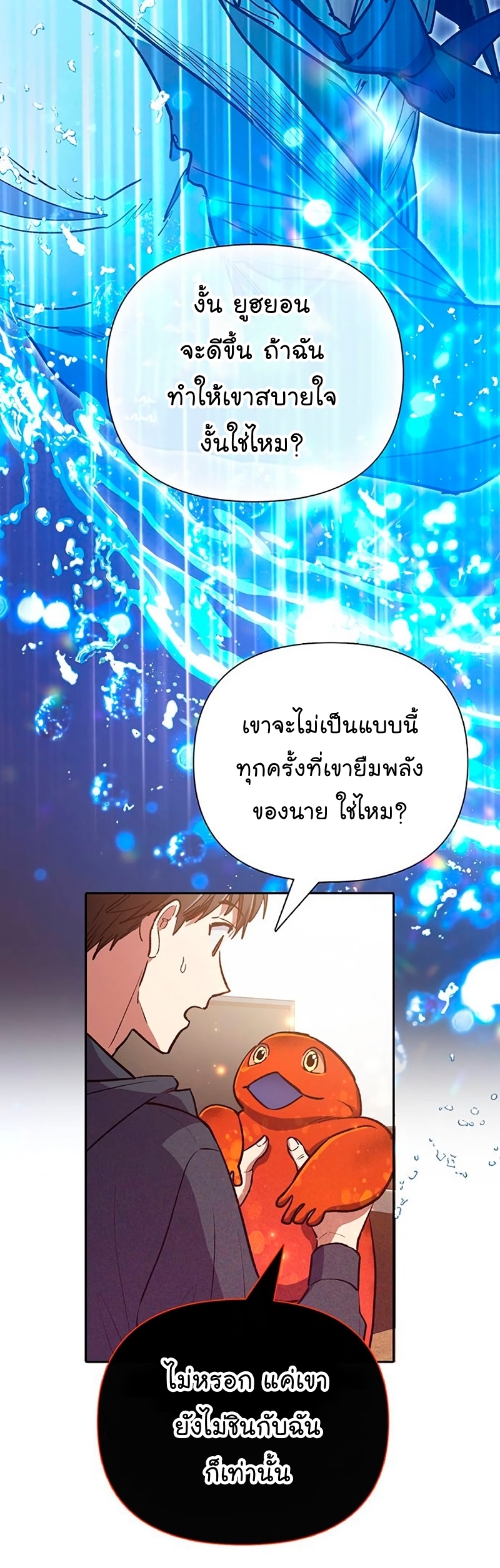 Manhwa Manga I S Class that i rise 119 (55)