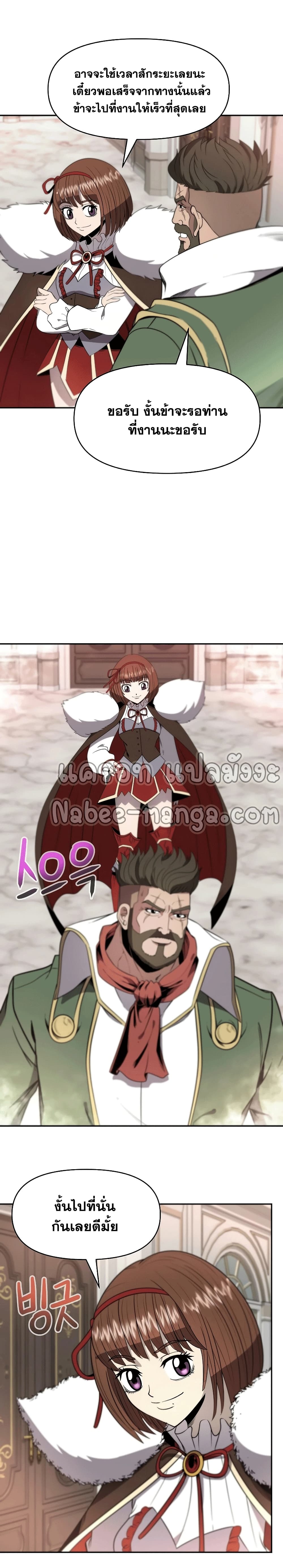 The 10th Class Lout of the Knight Family 9 (9)