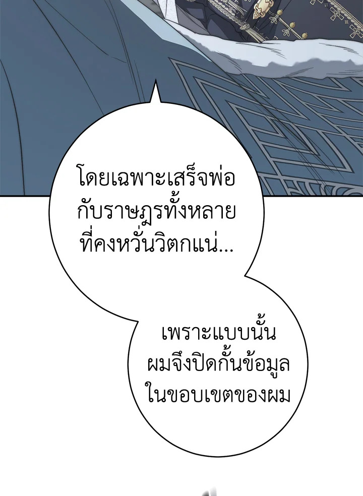 Marriage of Convenience 74 084