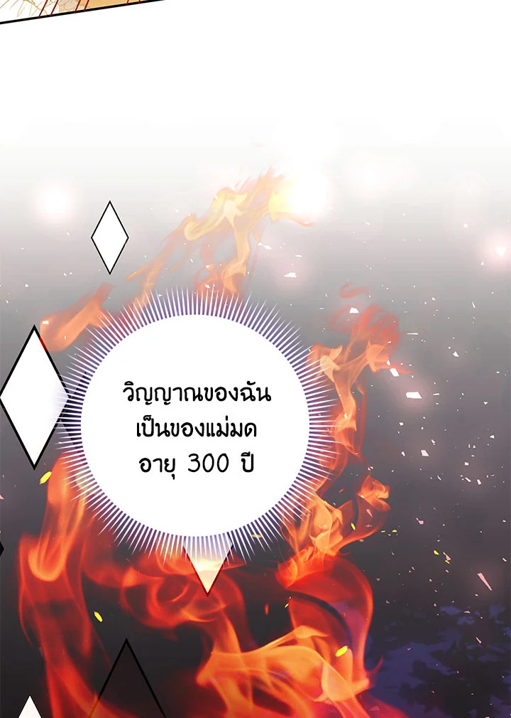 The Wicked Little Princess 91 072