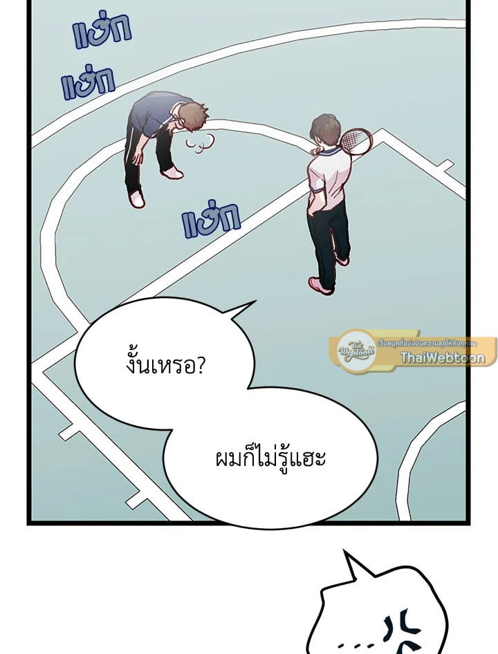 How to Be a Family 5 056
