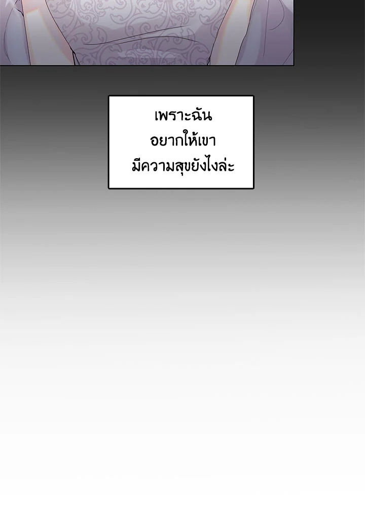 I Won't Accept Your Regrets 2 002