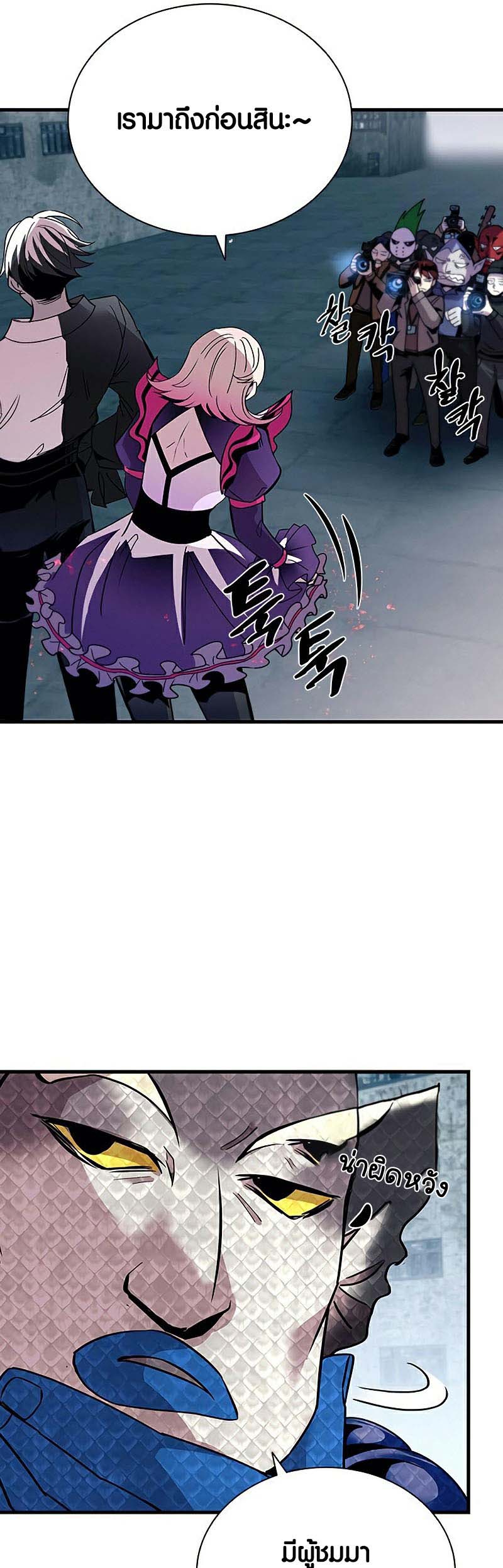 villain to kill 128.21