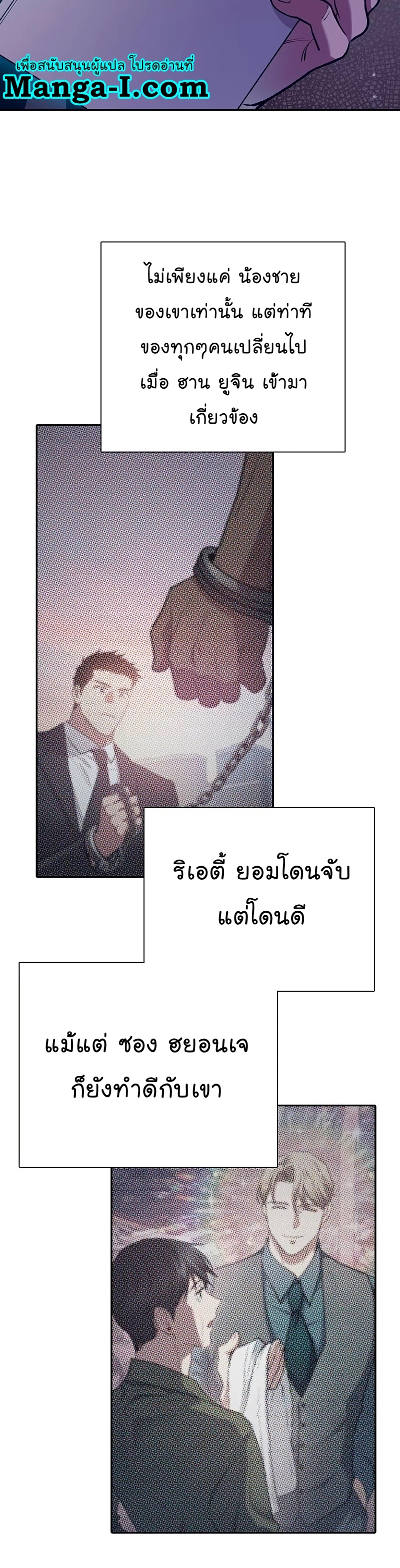 Manhwa Manga I S Class that i rise 110 (42)