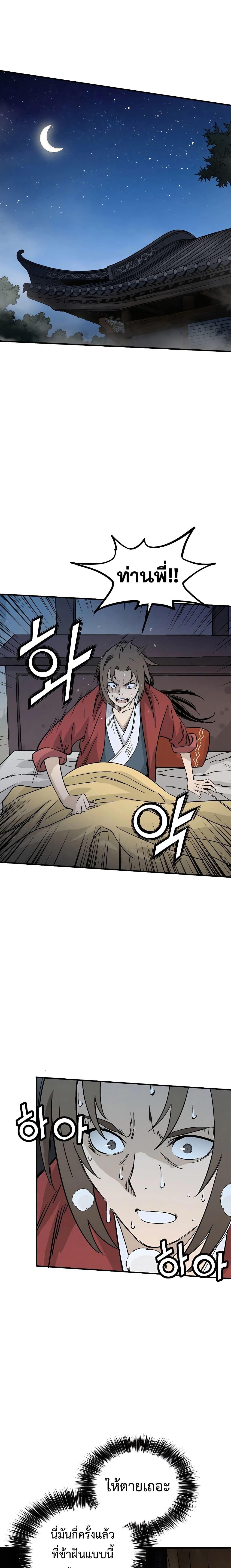 I Reincarnated as a Legendary Surgeon ตอนที่ 101 (15)