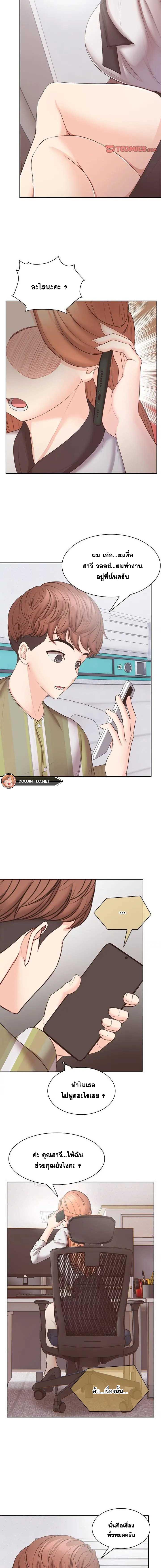 Amnesia 11 page 5