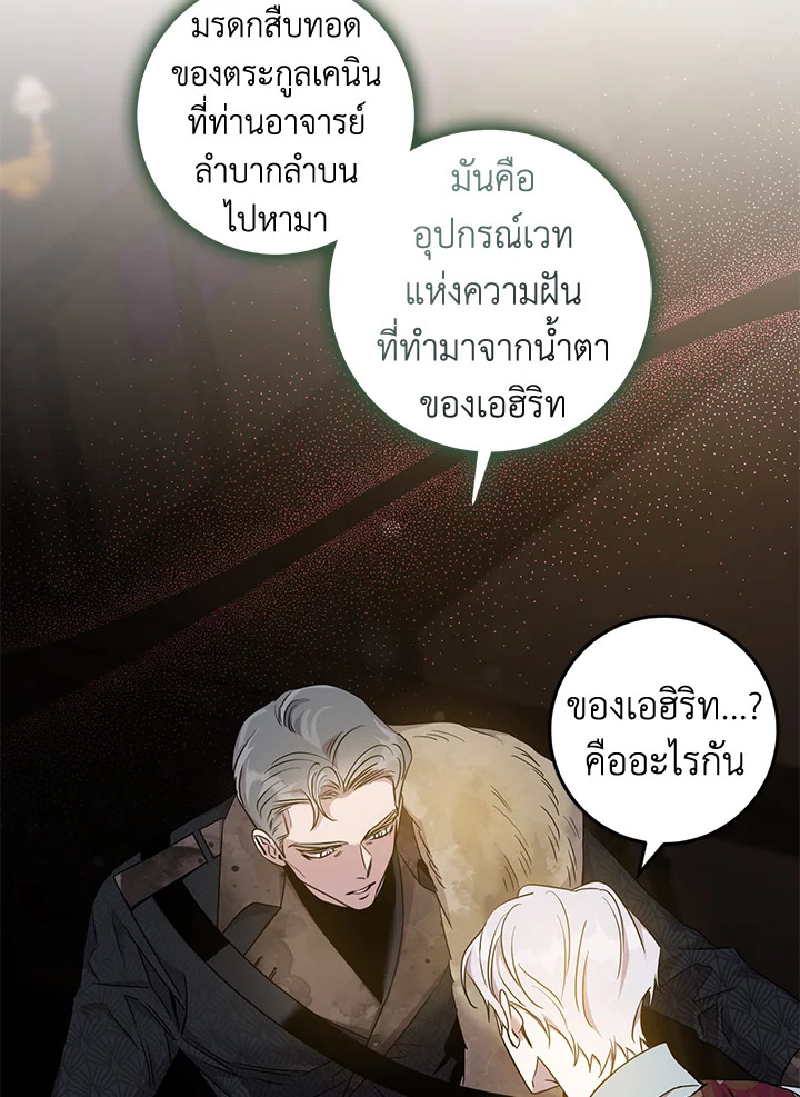 The Taming of the Tyrant 75 070