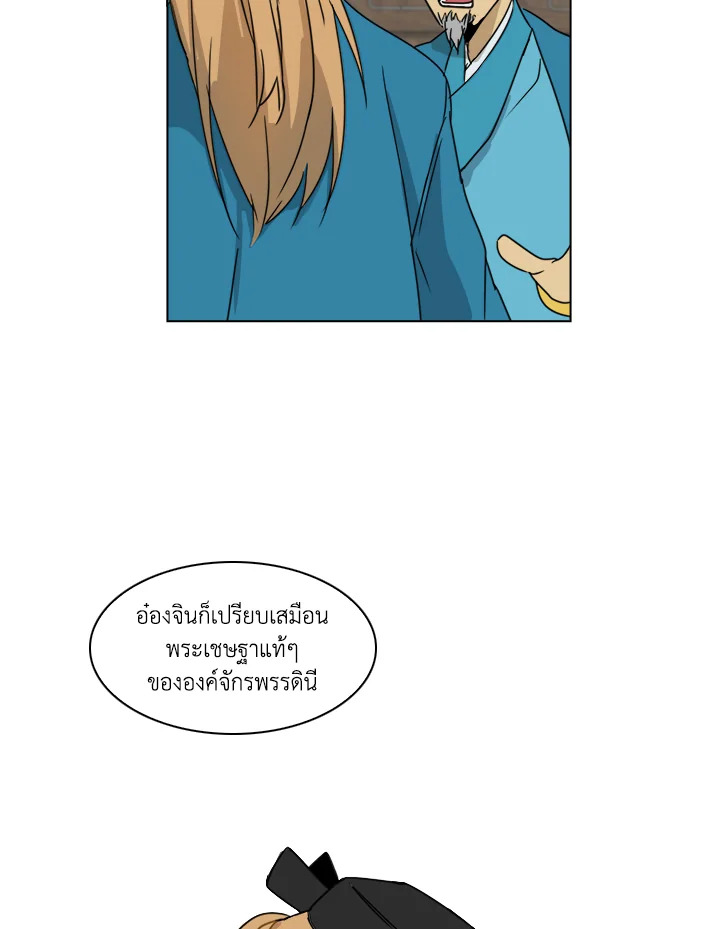 Two Souls (Gwendolyn) 1 18