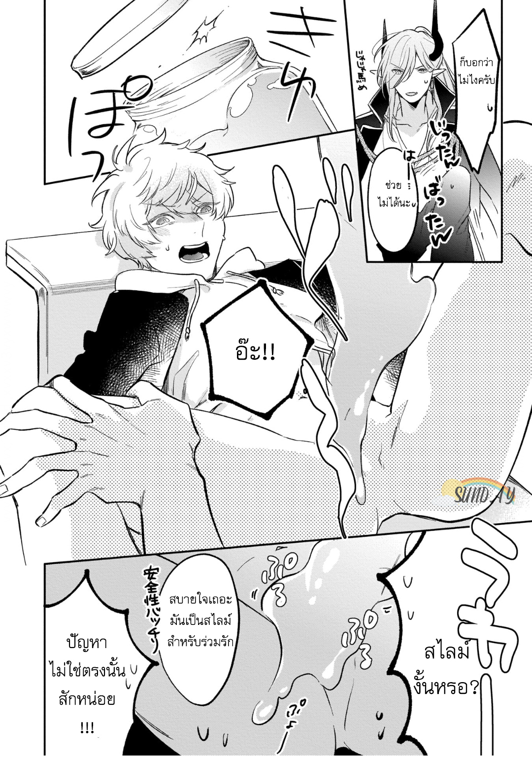 Unmet wa Isekai ni Arimashita 2 27