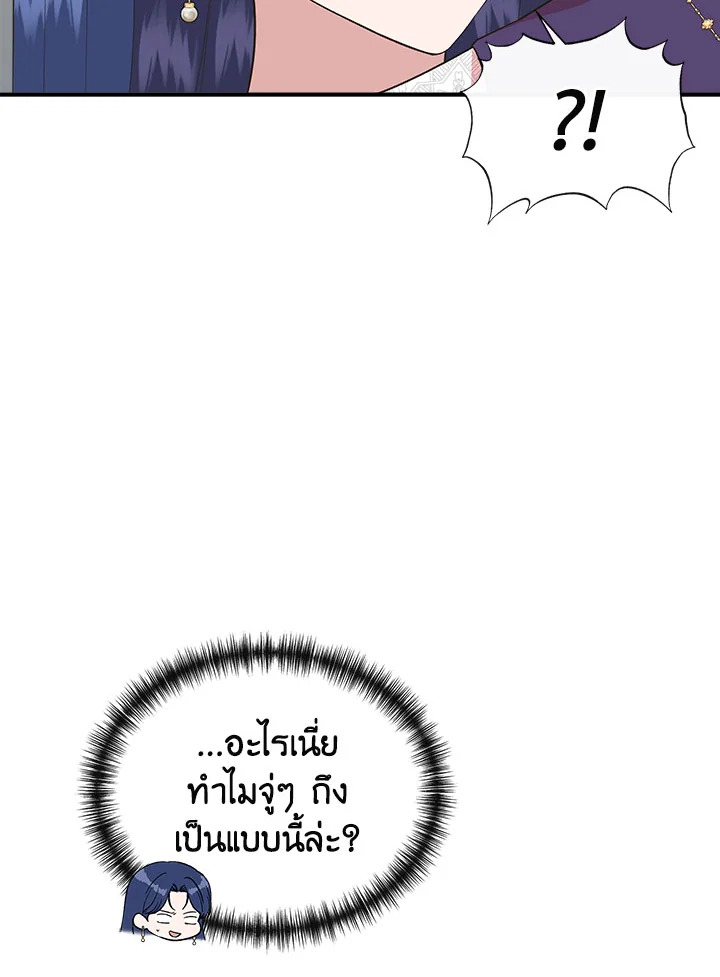 Cinderella Wasn’t Me 77 68