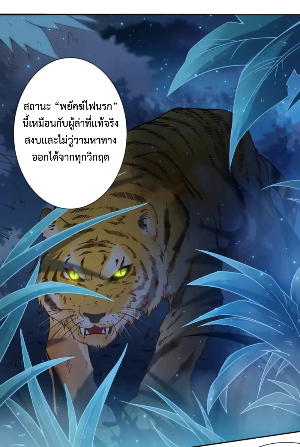 ULTIMATE SOLDIER เธ•เธญเธเธ—เธตเน 43 (10)