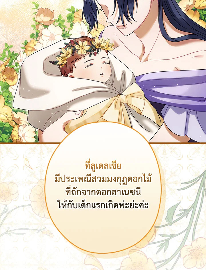 The Flower Dance and the Wind Song 113 8 033