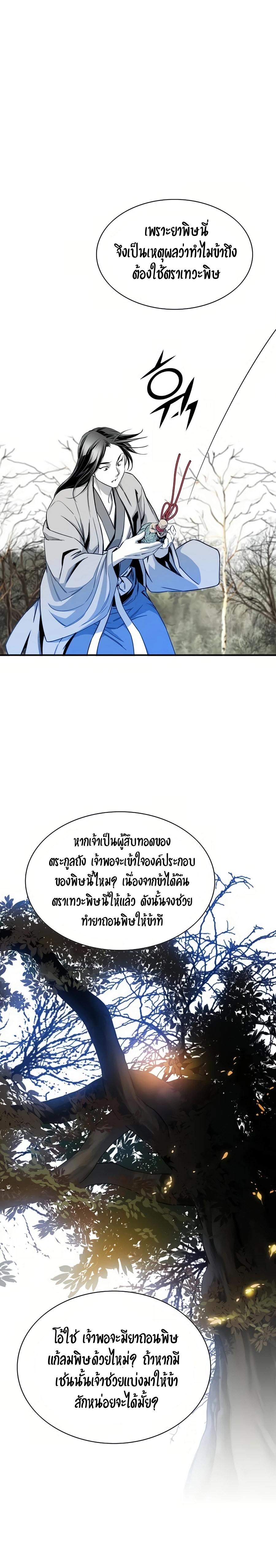 Way to heaven 58 (18)