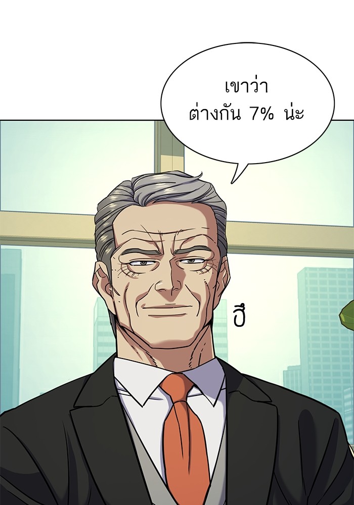 The Chaebeolâ€™s Youngest Son 65 (38)