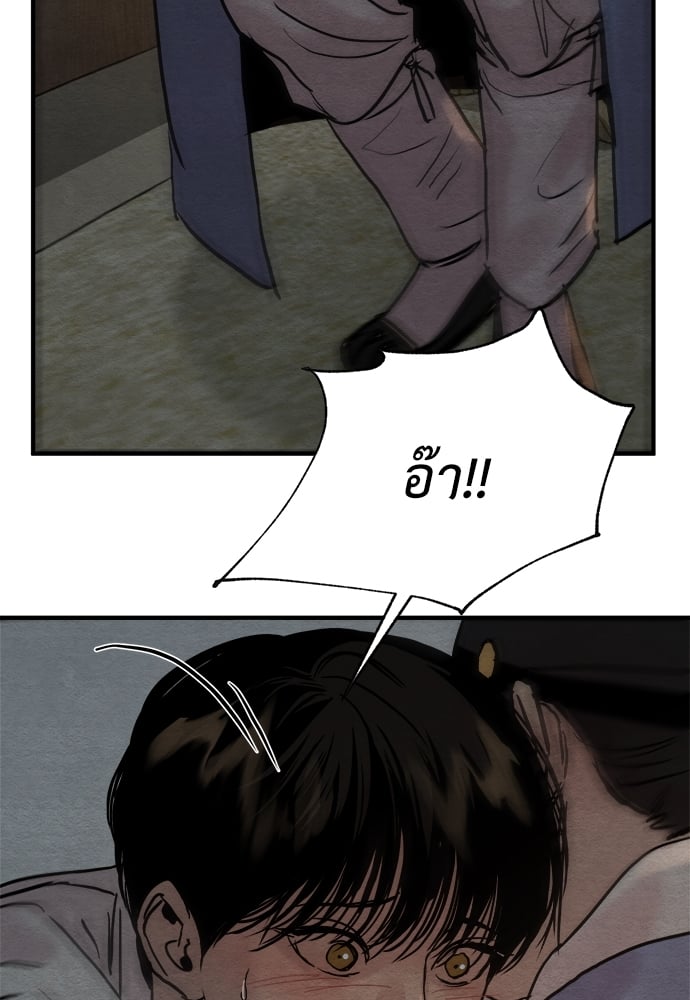 Painter of the Night 64 19