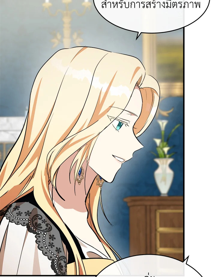 The Villainess Lives Twice 105 036